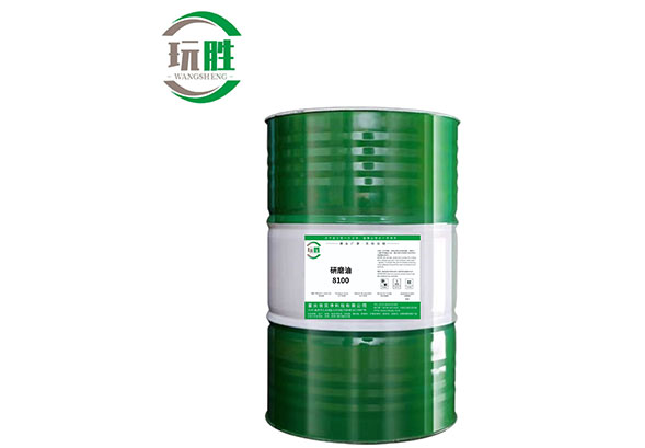 研磨油-8100