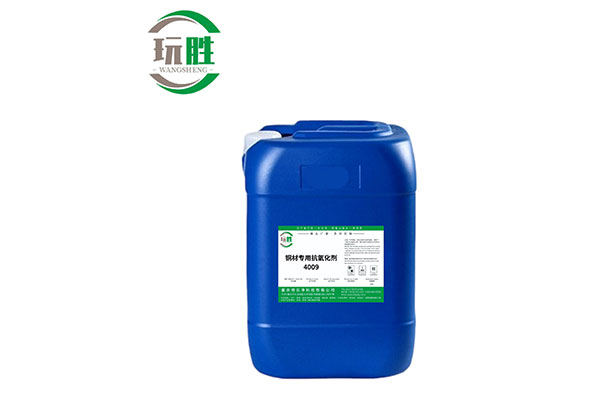 铜材专用抗氧化剂-4009