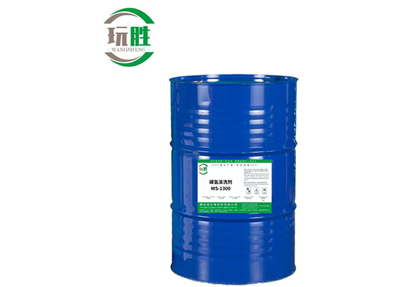 碳氢清洗剂 BEBJV-1300